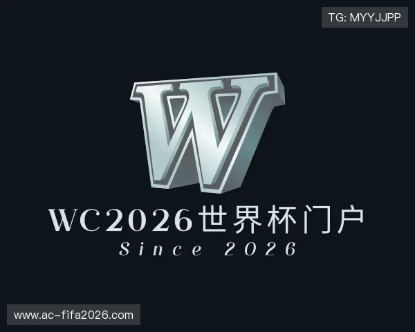 了解WC2026世界杯门户